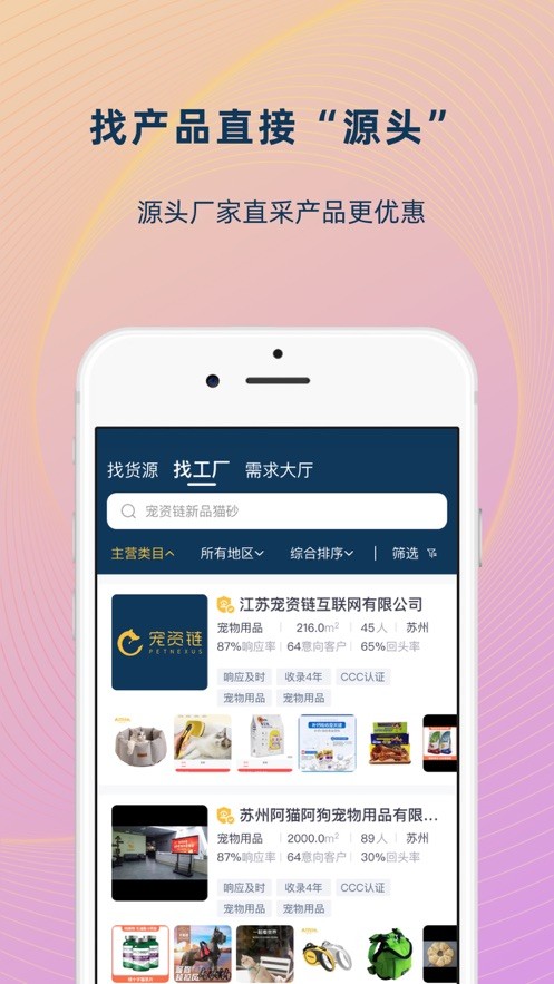 宠资链官方版下载指南-宠物服务革新之选 | 玩咖游戏宝典